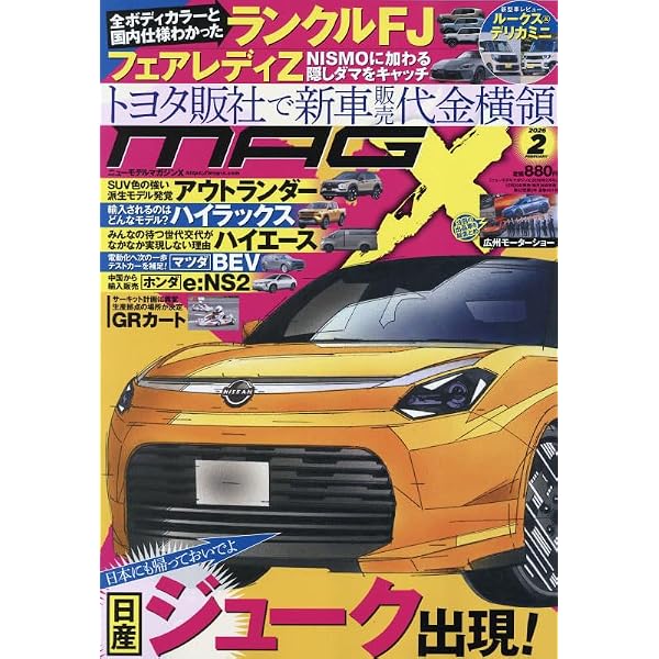 Amazon.co.jp: ニューモデルマガジンX 2025年 12 月号 [雑誌] : 本