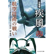 実物　海軍航空技術廠　空廠式高圧線試験器取扱説明書 昭和15年 第一海軍技術廠（海軍航空技術廠）
