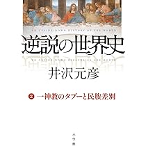 神道大系　文学編 2　中世神道物語 神道大系 文学編 2 中世神道物語 神道大系 文学編 2 中世
