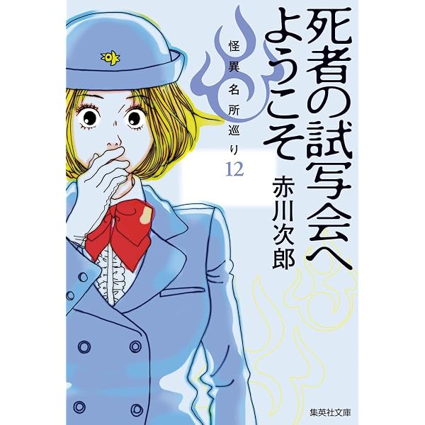 Amazon.co.jp: 金瓶梅(62) (まんがグリム童話) : 竹崎真実: 本