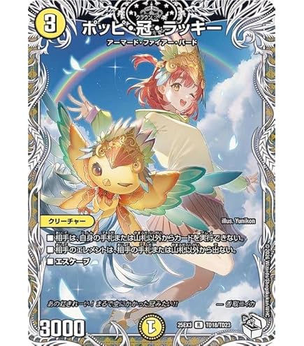 Amazon.co.jp: デュエルマスターズ アビス・レボリューション ポッピ