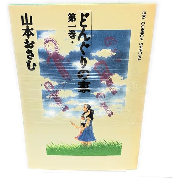 どんぐりの家 文庫版 コミック 全5巻完結セット (小学館文庫) khxv5rg どんぐりの家 文庫版 コミック 全5巻完結セット (小学館文庫