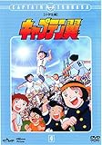 キャプテン翼 小学生編 4 (第13話 第16話)[レンタル落ち]