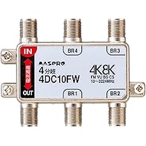 マスプロ電工 分配器　分岐器　各種 テレビ受信機器/分配器、分岐器|マスプロ電工