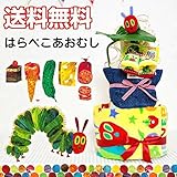 【メリーズS】はらぺこあおむし ハンドメイドスタイ 知育玩具 ガラガラ フェイスタオル メリーズ パンパース 男の子 女の子 【3段】 (【スタイ　ウォッシュブルー】)