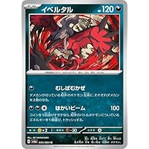 Amazon.co.jp: ポケモンカードゲームSV sv6a 強化拡張パック