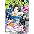 月刊アフタヌーン 2016年9月号 Kindle版