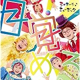 NHKシャキーン! 目覚めろ