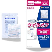 Amazon.co.jp: 除菌 消臭 空間除菌 ウイル ウイルオフ 吊り下げ 60日用