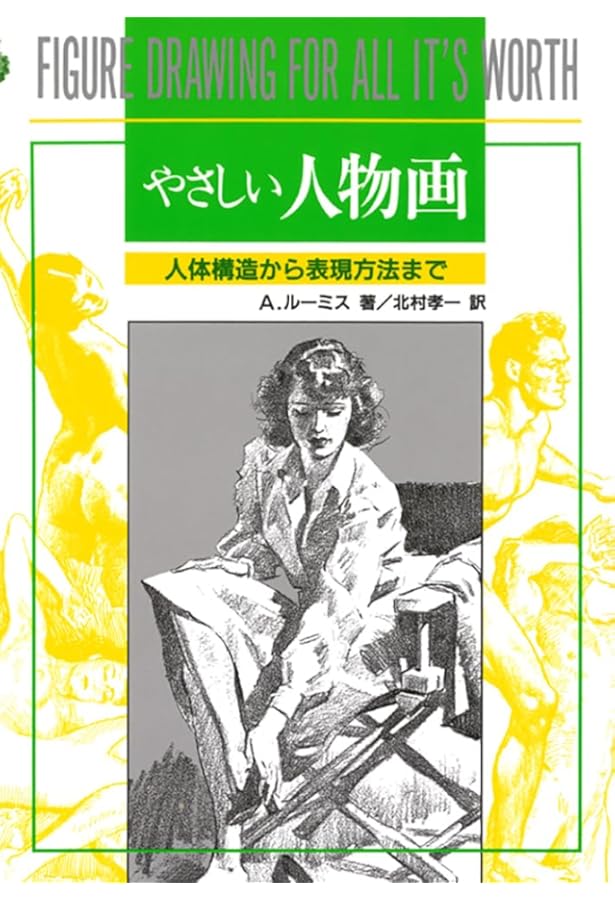 ディズニーアニメーション 生命を吹き込む魔法 ― The Illusion