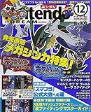 Nintendo DREAM (ニンテンドードリーム) 2014年 12月号