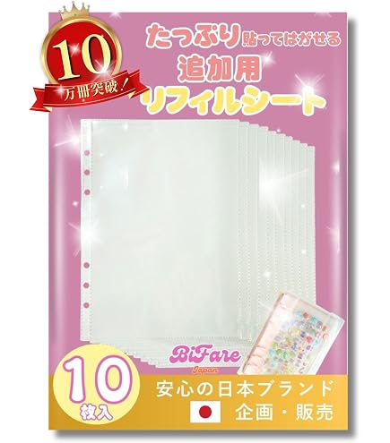 Amazon.co.jp: B7 6穴リングバインダー 剥離紙シート シール帳