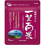 マイケア 琉球サプリ 一望百景 機能性表示食品 ルテイン ２０mg配合 サプリメント