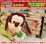 Disneyディズニー（メロディパタパタ）グーフィーぬいぐるみとデコミラー フォトフレーム（ピンク）のセット、出産祝い、出産記念ギフト、誕生日プレゼント、誕生日ギフト、送料無料(沖縄と離島を除く)