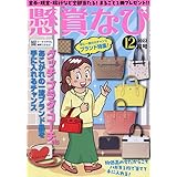 懸賞なび 2023年 12月号