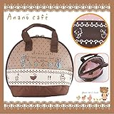 544978/Anano" Cafe'/マグケース「ブラウン」/モンスイユ/アナノカフェ/キッズ/ベビー/トート/ＢＡＧ/収納