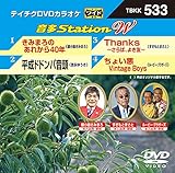 �e�C�`�NDVD�J���I�P ����Station W