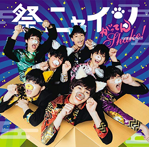 勇者ならの歌詞 祭nine Oricon News