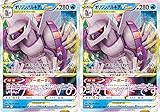 ポケモンカードゲーム オリジンパルキアVSTAR（ソード＆シールドシリーズ スペースジャグラー)2枚セット