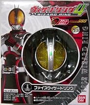 食玩 仮面ライダーウィザード ウィザードリング 4　ファイズ ウィザードリング 単品