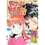 『風まかせ月影蘭』