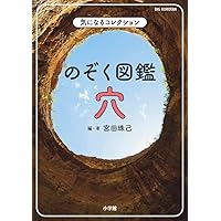 Amazon.co.jp: 押す図鑑 ボタン: 気になるコレクション (ビッグ