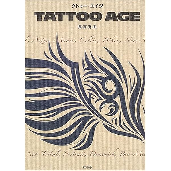 TATTOO STYLE BOOK | Ink Head Factory |本 | 通販 | Amazon