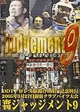 DDT VOL.12 �R���`Judgment9 -2005�N3��27���V�h�N���u�n�C�c-