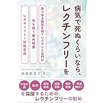 がんを克服するための食事療法 DVD 改訂版 Amazon.co.jp: ステージ4の緩和ケア医が実践する がんを悪化