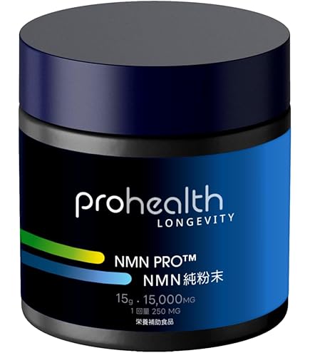 【お得6本】ProHealth Longevity NMN Pro Lozenges（ニコチンアミドモノヌクレオチド プロ ロゼンジ）250mg 舌下吸収 トローチ 30粒 6本セット【新品】全国配送料無料 ページ 1 - レビュー - ProHealth Longevity（プロヘルス ロンジェヴィ