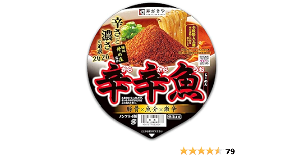 公式 送料無料 2ケースセット 寿がきや 麺処井の庄監修 辛辛魚らーめん 136g 12個入 2ケース 北海道 沖縄 離島は別途送料が必要 送料無料 北海道 沖縄 離島以外 寿がきや 麺処井の庄監修 辛辛魚らーめん 136g 24個 ラーメン カップ麺 インスタント