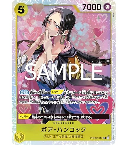 【PSA10】 ボア・ハンコック コミパラ 500年後の未来 OP07-051 Amazon.co.jp: ボア・ハンコック SR スーパーパラレルコミパラ