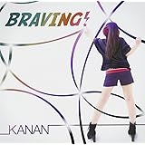 BRAVING!(DVD付)