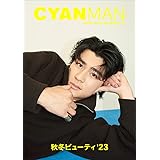 CYAN MAN (シアン マン) 2023年 10月号 [雑誌] 【表紙：森本慎太郎（SixTONES）】
