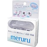 メディトレック meruru(メルル) クリア パッとつけてサッとはずせる 清潔・快適 ソフトコンタクト“つける"“はずす"器具