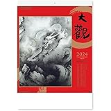新日本カレンダー 2024年 カレンダー 壁掛け 横山大観作品集 年表付 610×425mm NK120