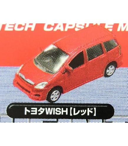 Amazon | トミカ No.093 トヨタ ウィッシュ (箱) | ミニカー・ダイ