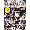 Hey!Say!JUMPカップリングコレクション 2