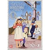 ふしぎな島のフローネ(1) [DVD]