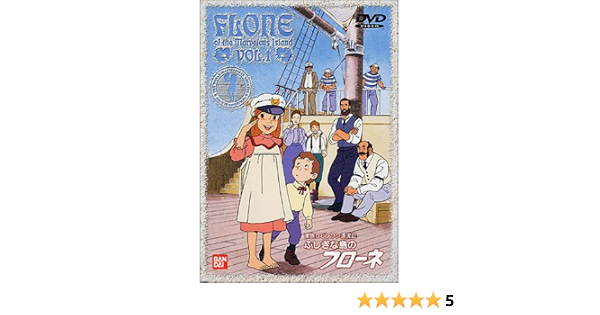 Amazon Co Jp ふしぎな島のフローネ 1 Dvd Dvd ブルーレイ 坂田晃一 松尾佳子 平井道子 小林勝彦 古谷徹 高坂真琴 黒須薫 永井一郎 関修一 本橋浩一 黒田昌郎 松田昭三