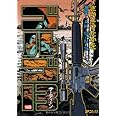 ゴルゴ13 (149) (SPコミックス)