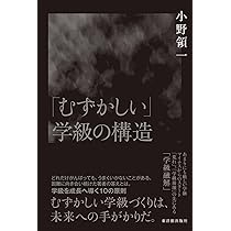 ケアとエンパシーの学級経営 | 佐橋 慶彦 |本 | 通販 | Amazon