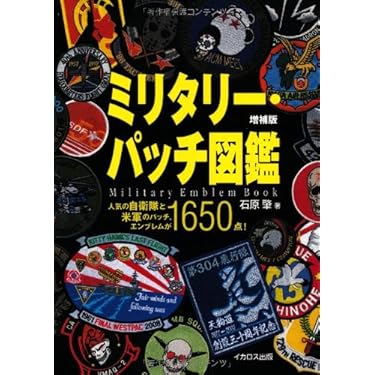 Amazon.co.jp ほしい物ランキング: 米軍基地 で、ほしい物リストと