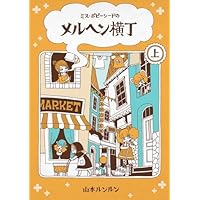 シトラス学園 完全版 (OHTA COMICS) | 山本 ルンルン |本 | 通販 | Amazon