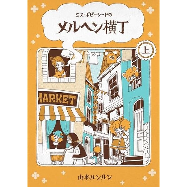 オリオン街 全巻セット オリオン街(ストリート) コミック 全6巻完結セット (オリオン街