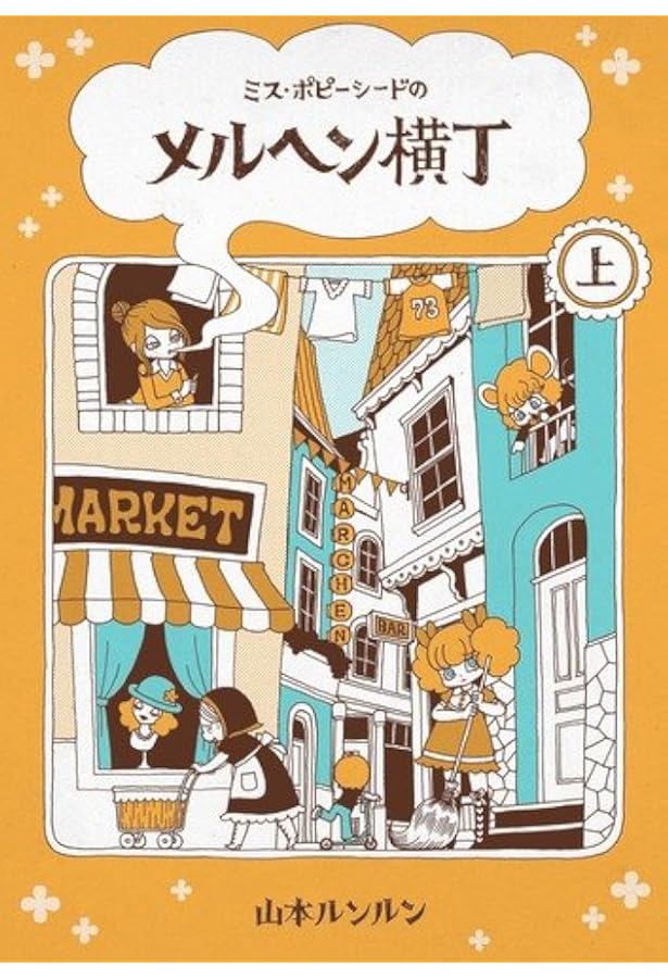 シトラス学園 完全版 (OHTA COMICS) | 山本 ルンルン |本 | 通販 | Amazon