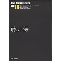 今という永遠 写真家・操上和美の90年 | 石川 拓治 |本 | 通販 | Amazon