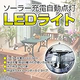 イルミネーション ソーラー 充電 LED ライト◇ISM-AS-SPD (ホワイト)