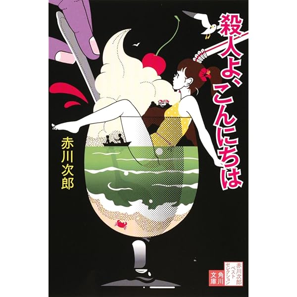 【動作確認済み】NEC PC88 赤川次郎　死体置場で夕食を【レトロゲーム】 死体置場で夕食を - アドベンチャー