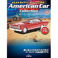 美品。未開封。アメリカンカーコレクション 15種冊子付属。購入特典車あり。 アメリカンカー コレクション 第15号 | デアゴスティーニ公式
